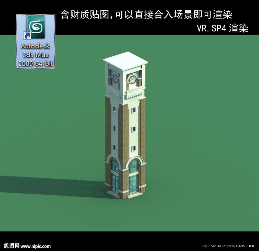 钟楼 欧式 现代 塔楼 亭子