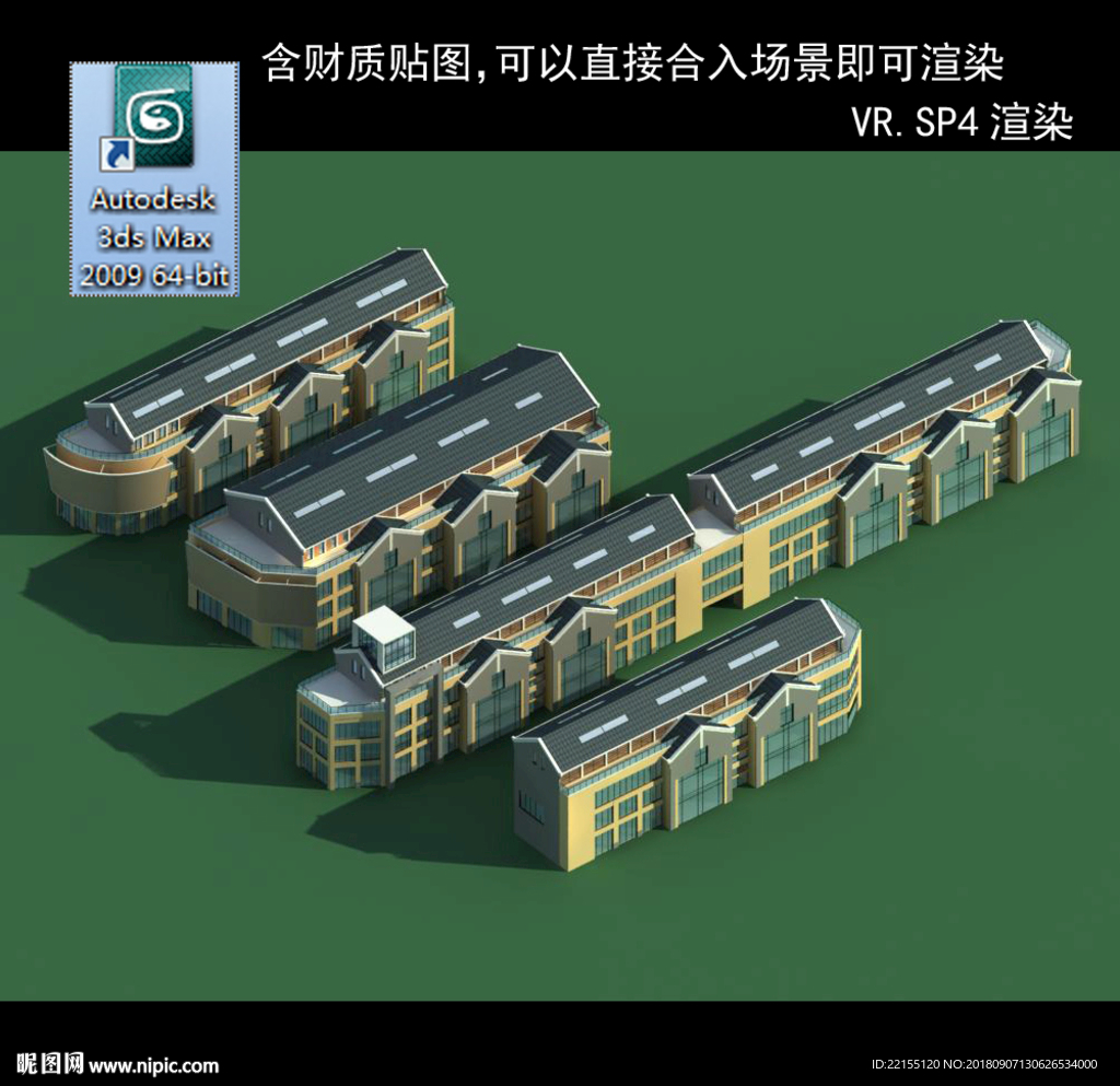 写字商业楼 商业群 现代商业