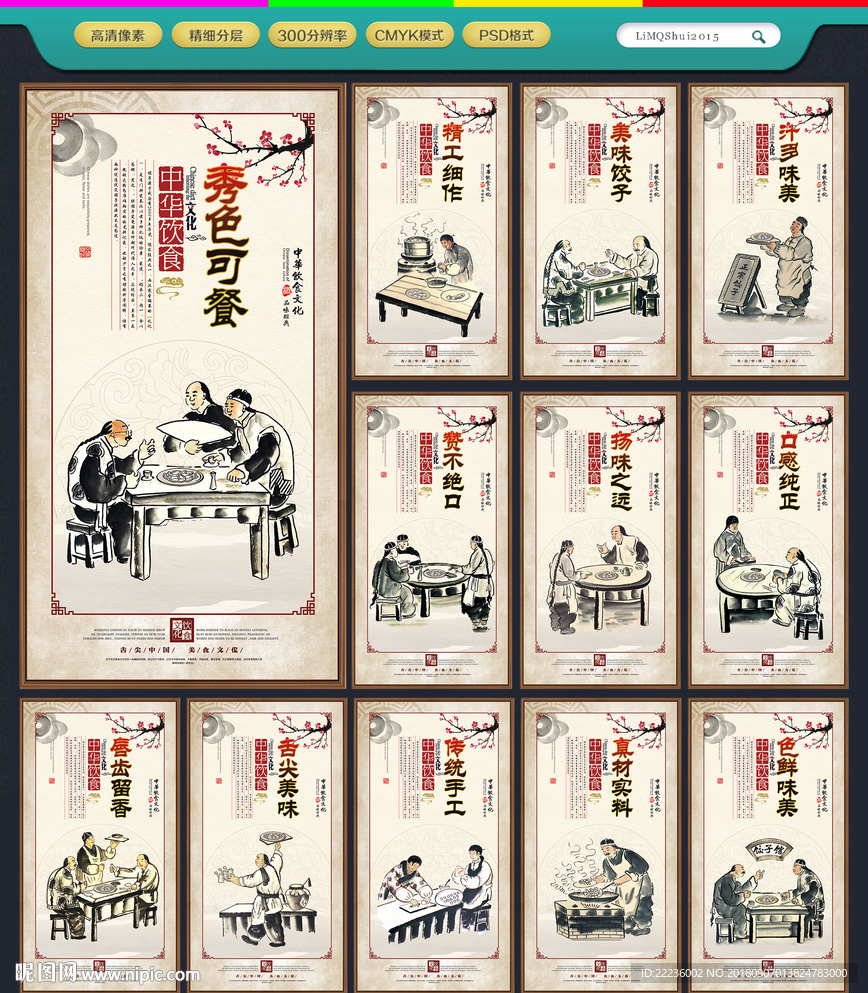 饺子