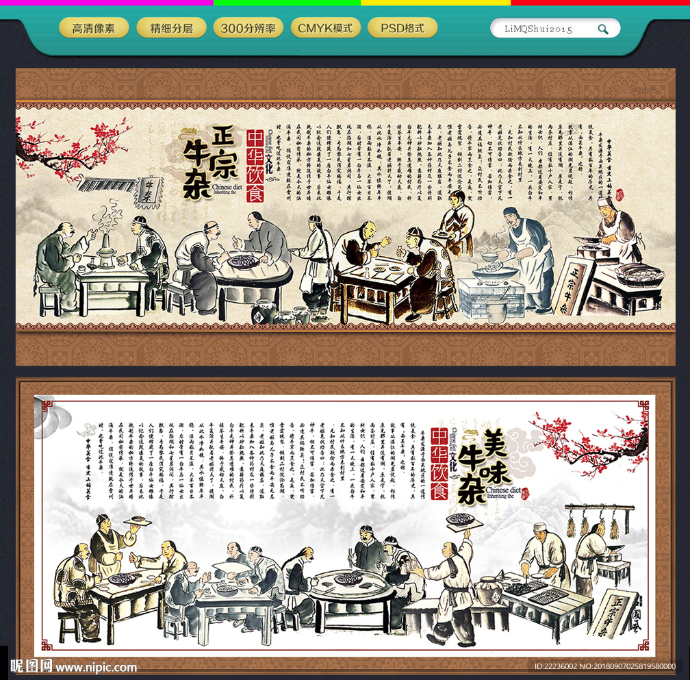 牛杂