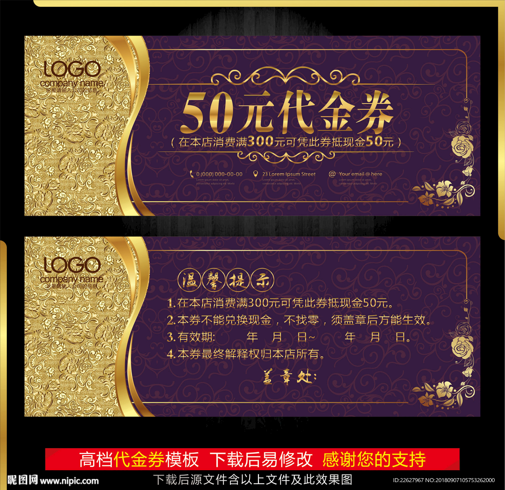 代金券