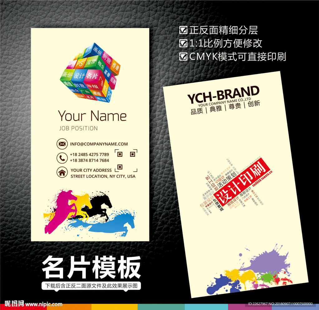 广告公司名片