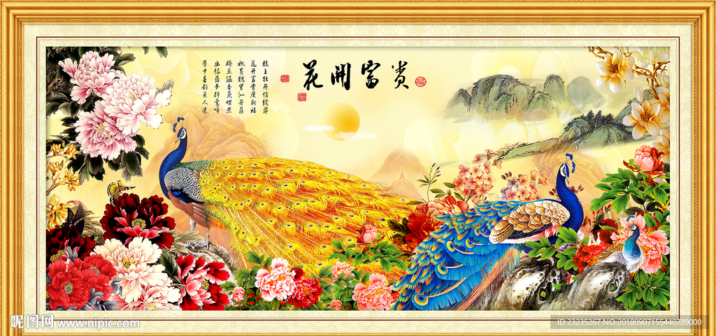 花开孔雀图