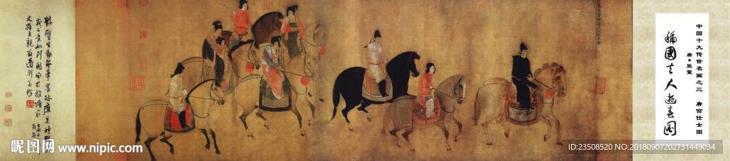 中国十大名画虢国夫人游