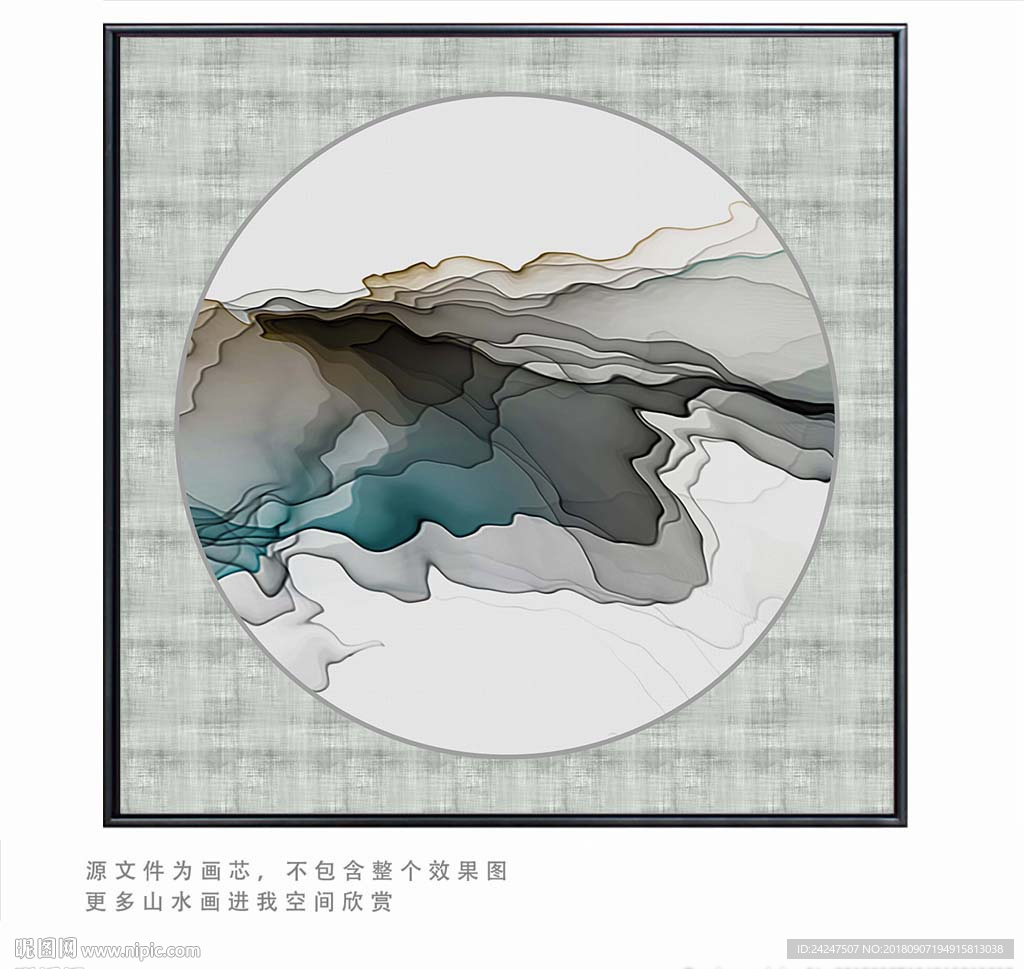 中式水墨山水