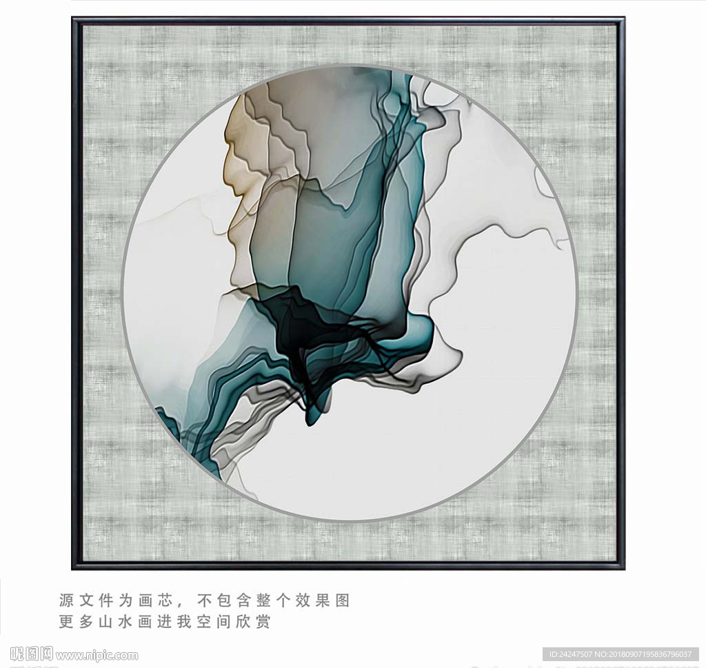 新中式抽象意境山水