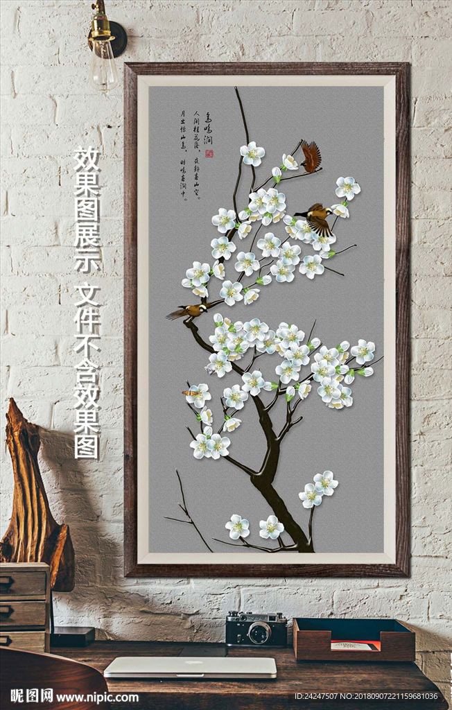 新中式花鸟