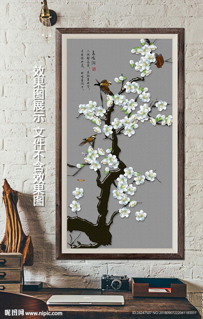 花鸟背景墙