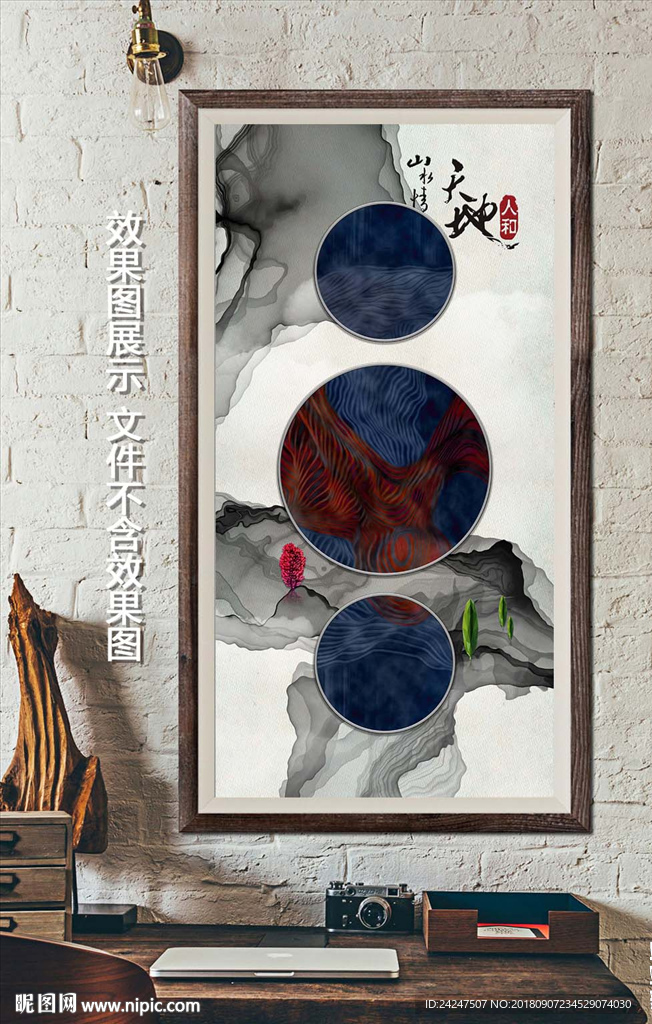 新中式禅意山水