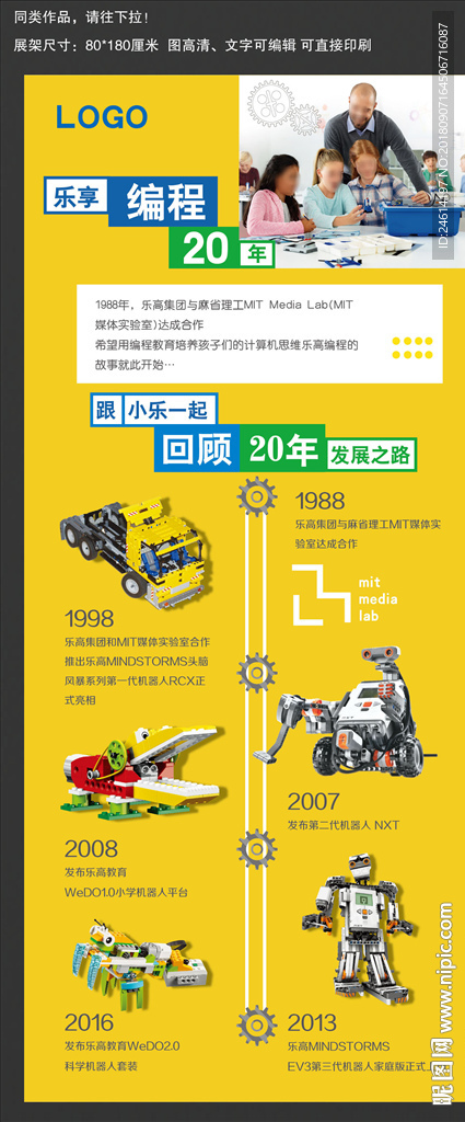 乐高教育编程