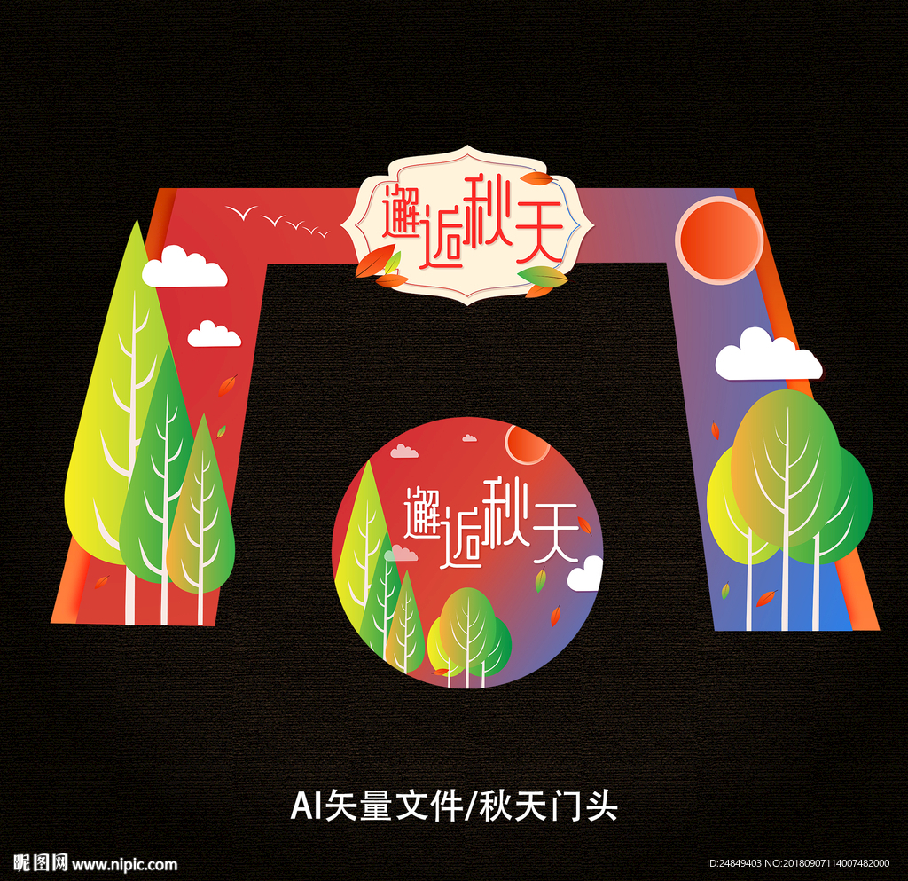 秋天门头邂逅秋天