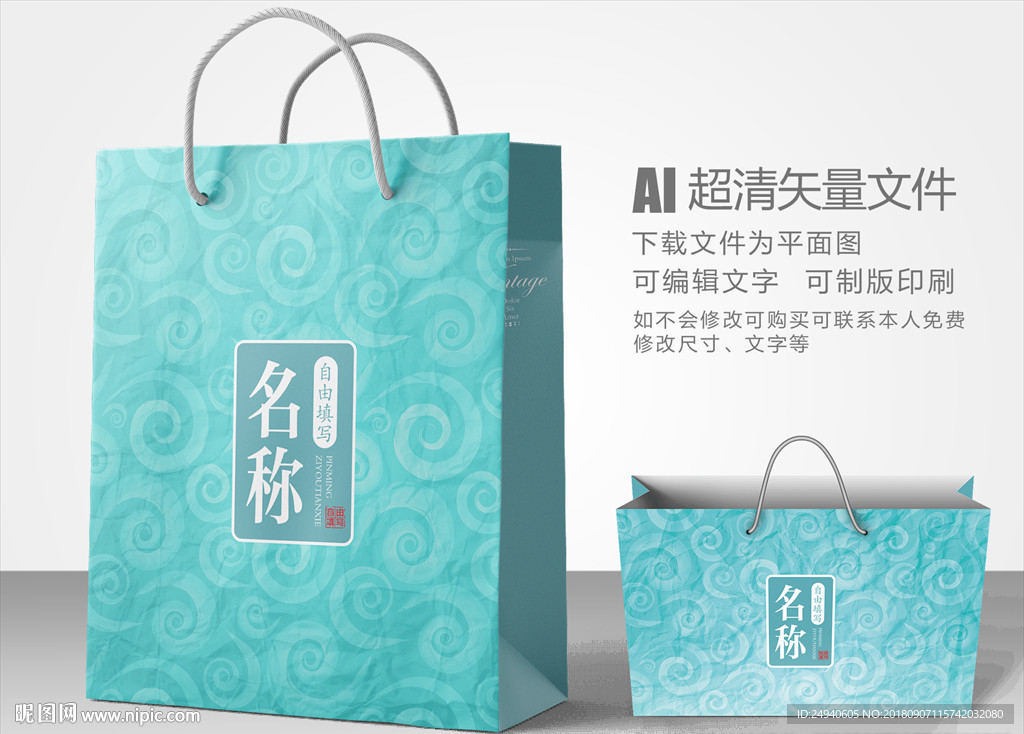 蓝色系手提袋设计