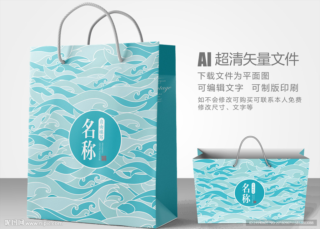 时尚手提袋设计