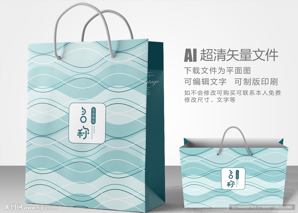新中式手提袋设计
