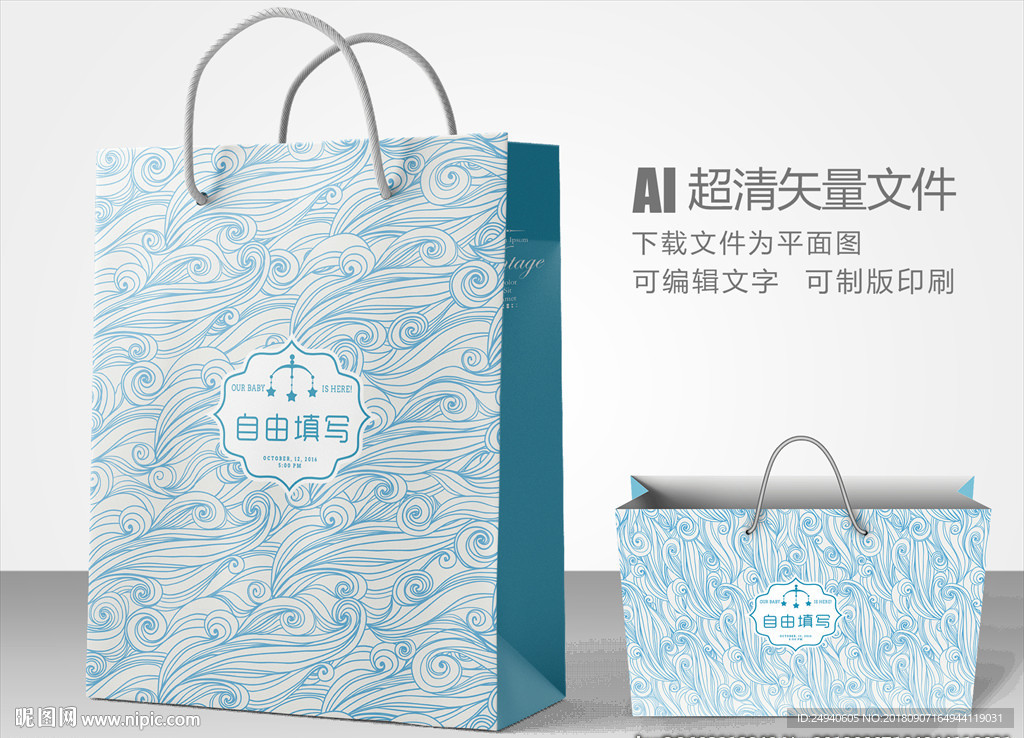蓝色手提袋设计