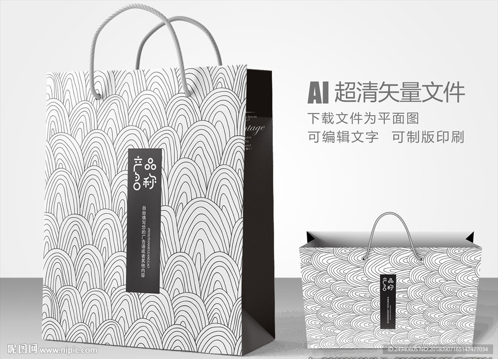 时尚手提袋设计