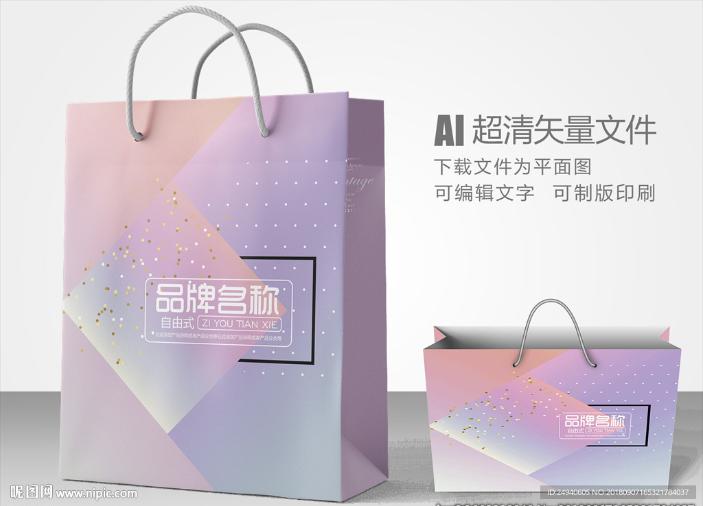 几何结构手提袋设计