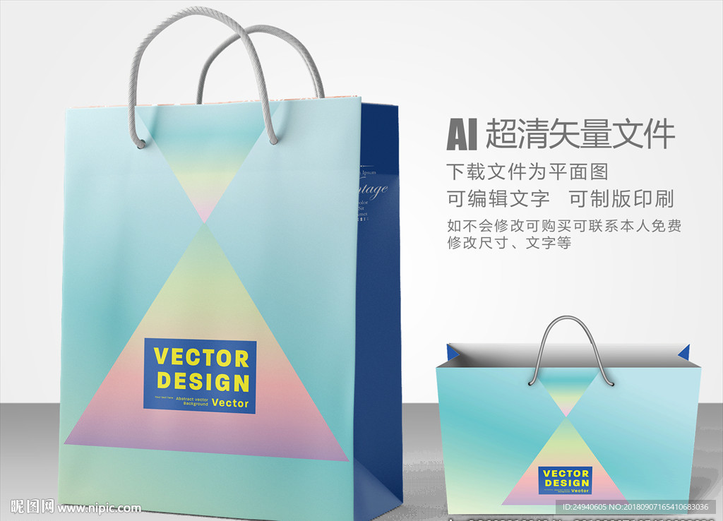 极简手提袋设计
