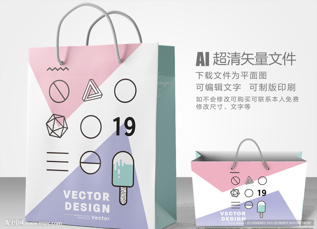 手提袋设计