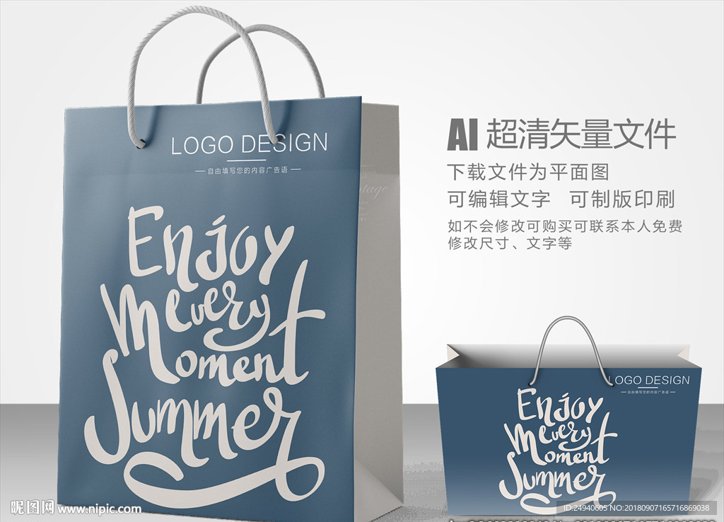时尚手提袋设计