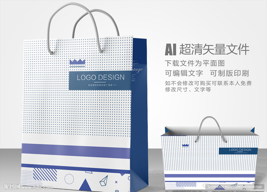 科技风手提袋设计