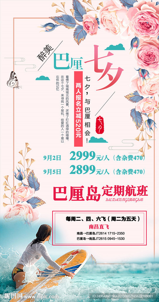 巴厘岛