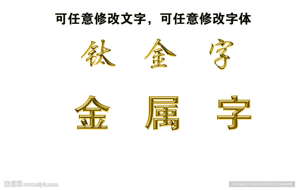 钛金字 金属字