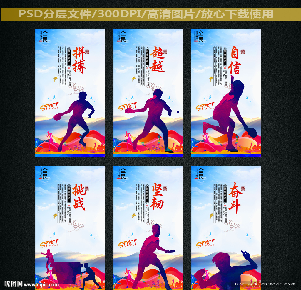 乒乓球