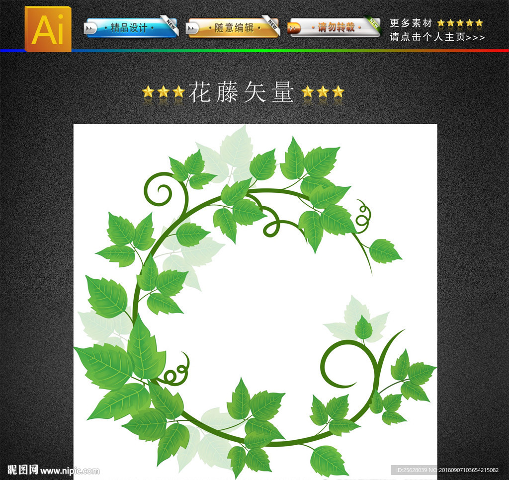 绿色毒物常春藤叶子花圈背景