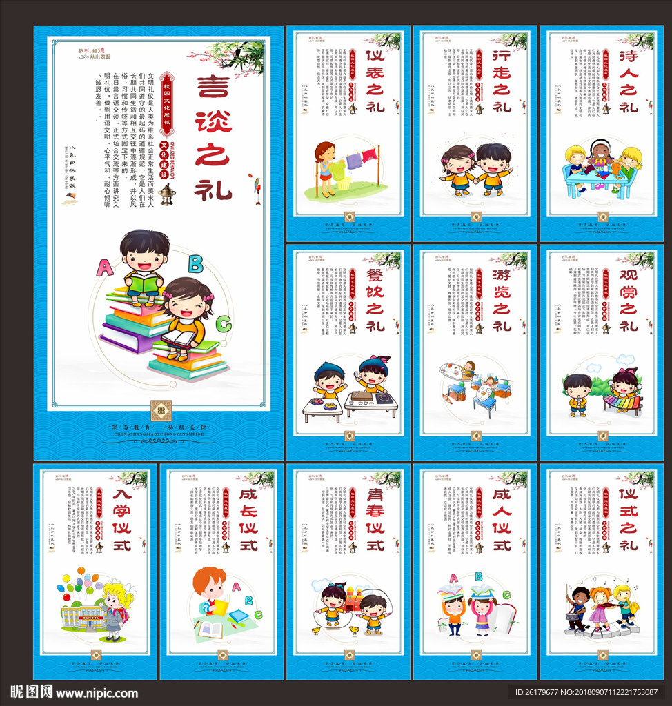 校园标语