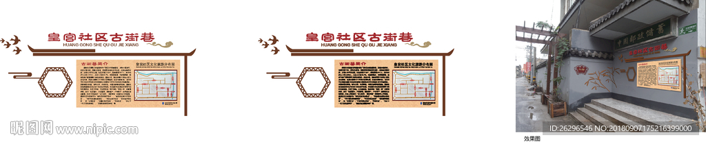 文化墙