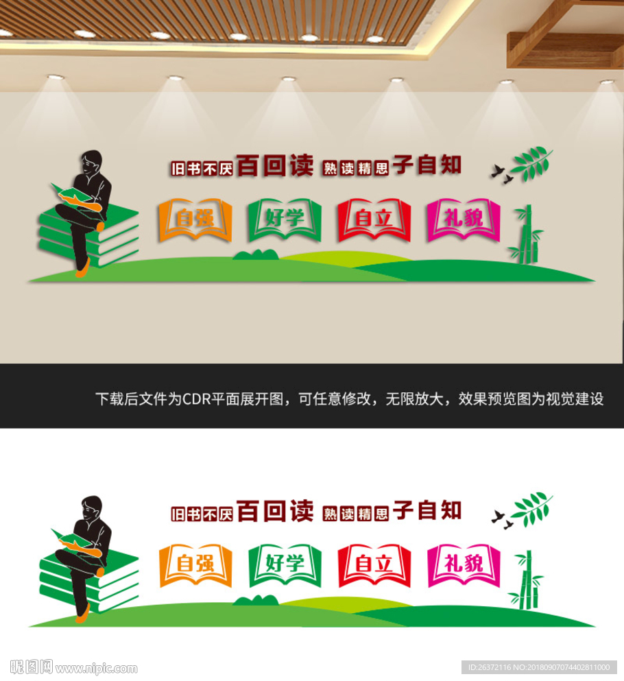 校园文化长廊