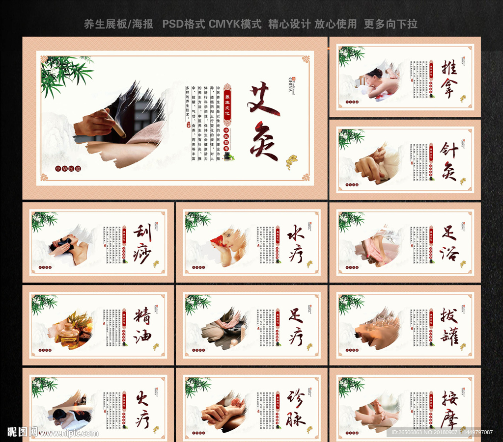 养生文化