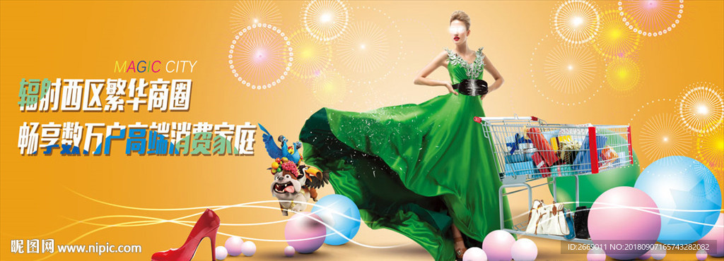 繁华商圈户外 商业地产