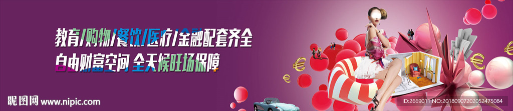 园林街区户外 商铺户外