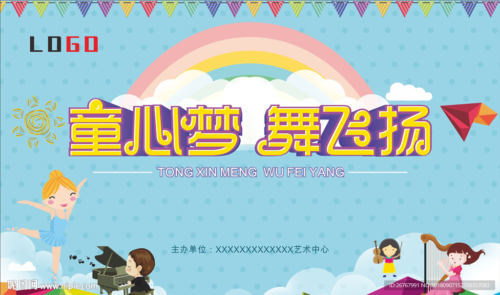 艺术背景墙