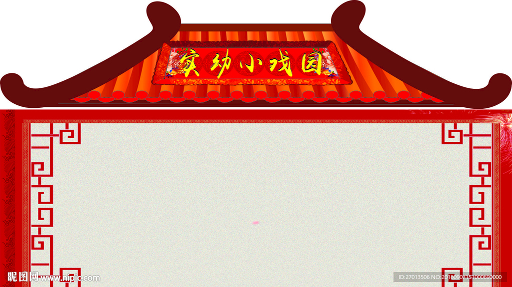 中国风屋檐背景