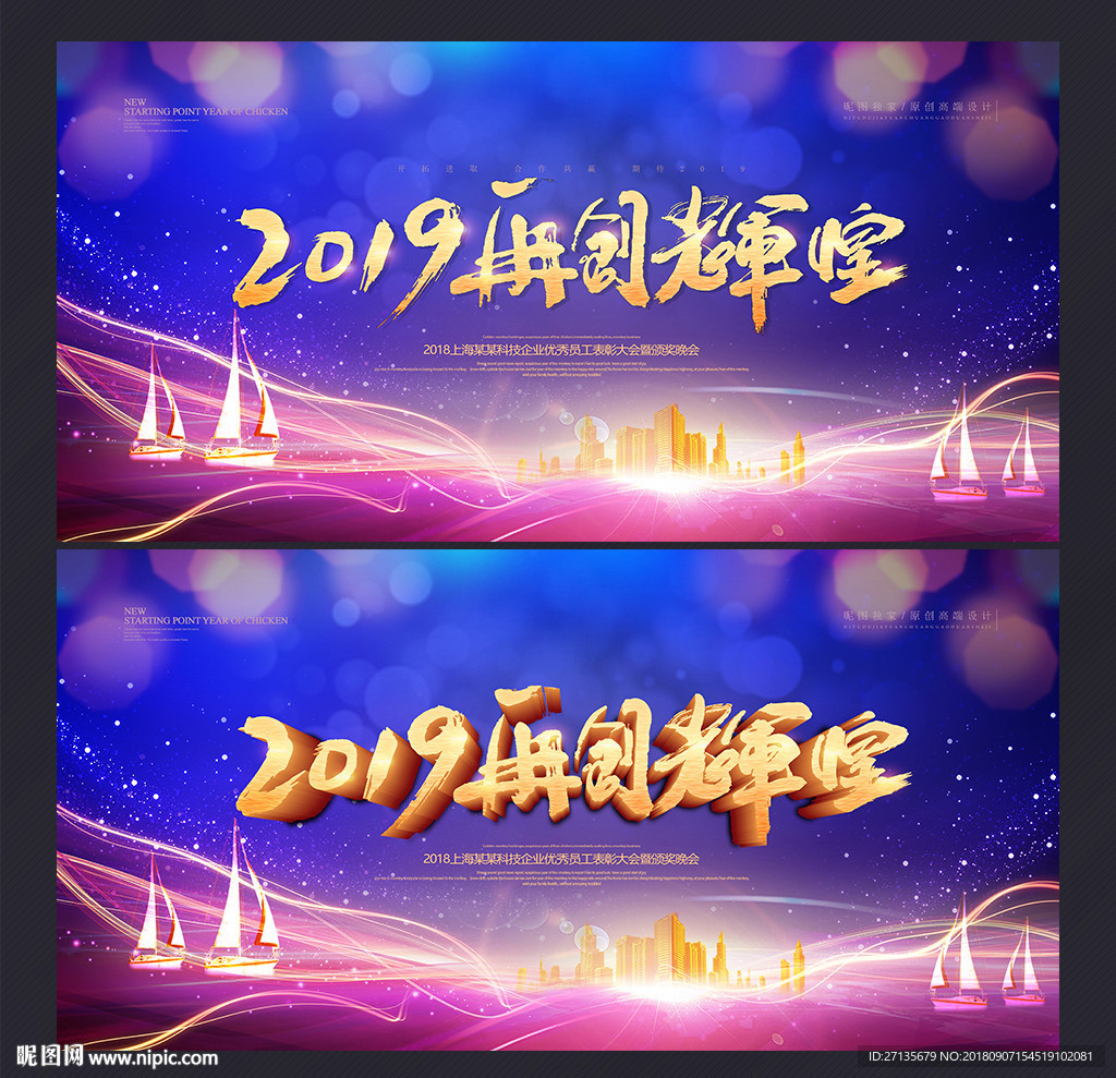 年会