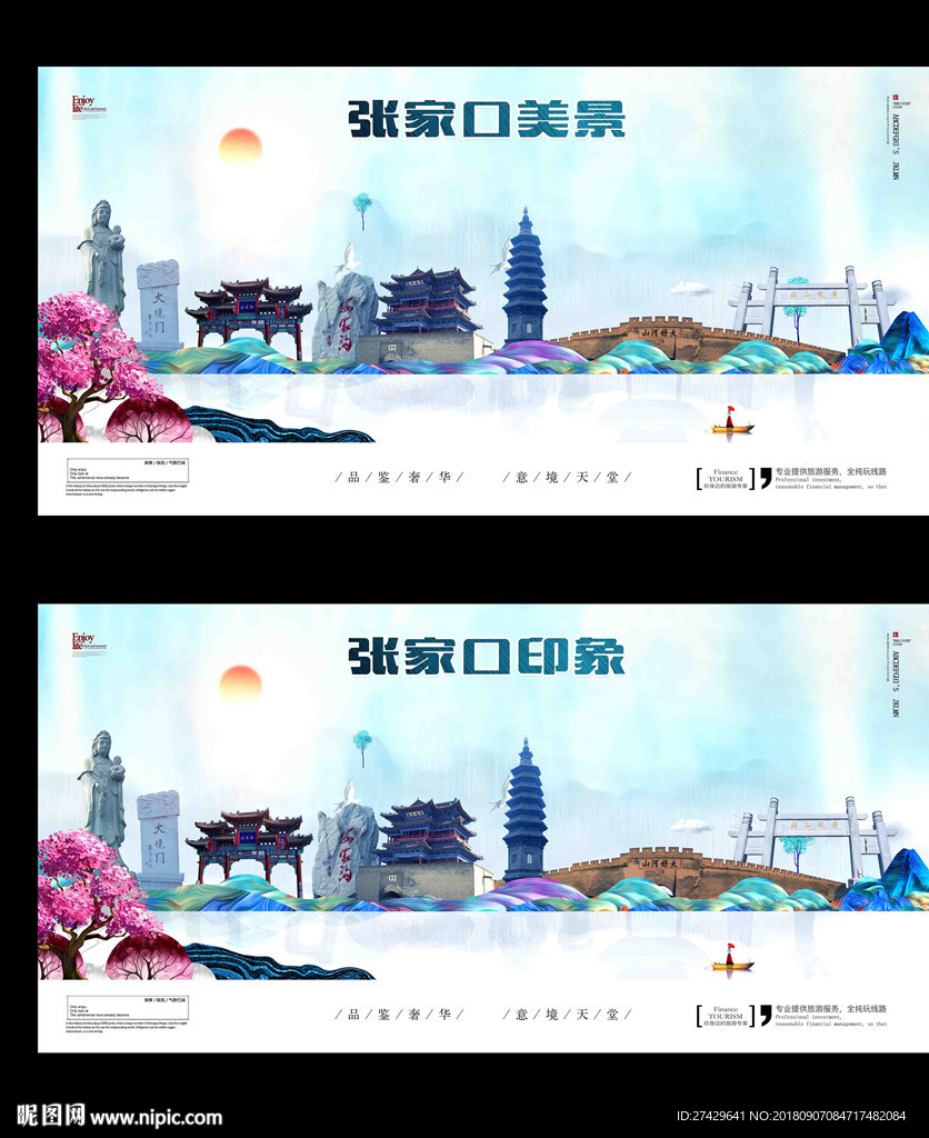 张家口