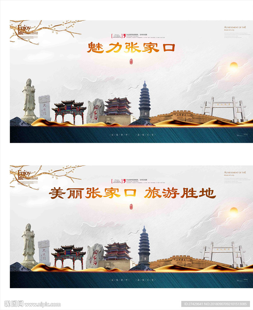 张家口