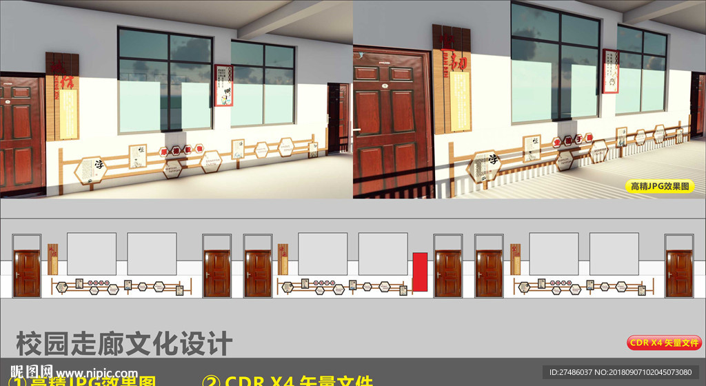 校园文化长廊