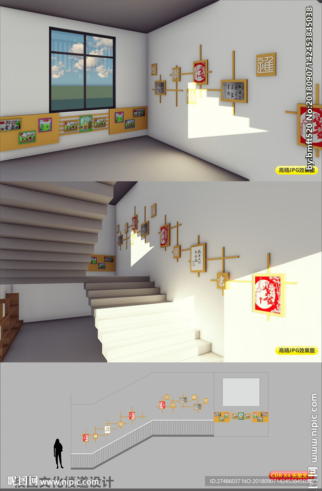 楼道文化