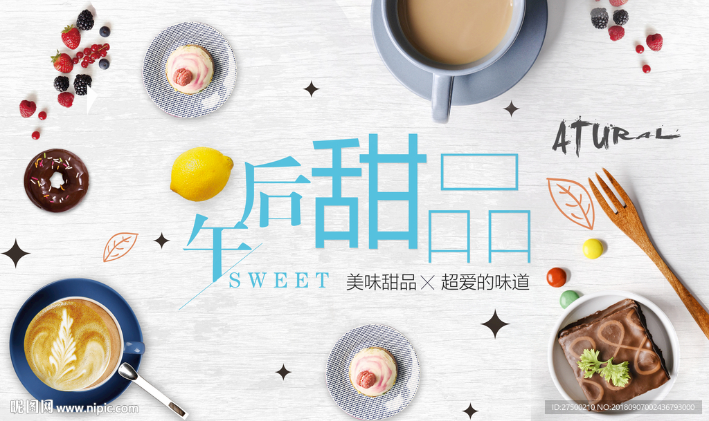 午后甜品工装背景墙