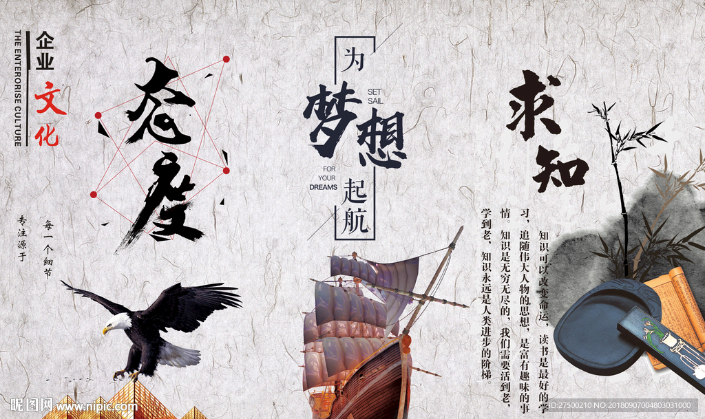 企业文化工装背景墙