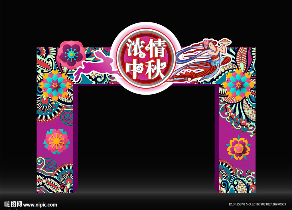 中秋节门楼