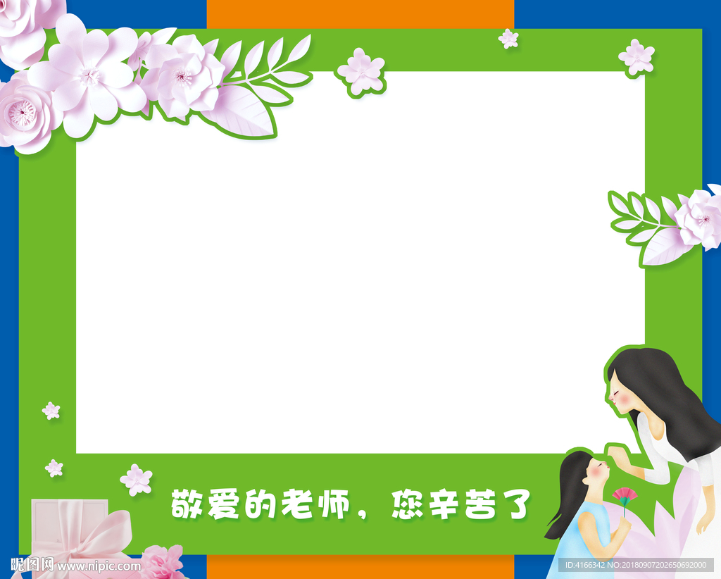 教师合照墙