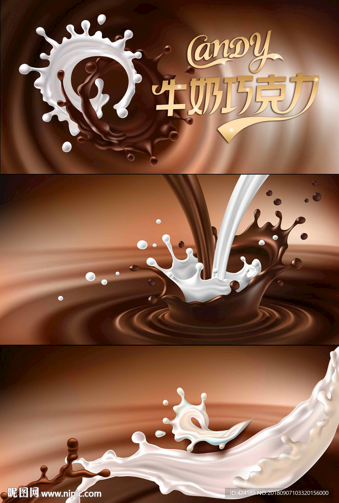 牛奶巧克力