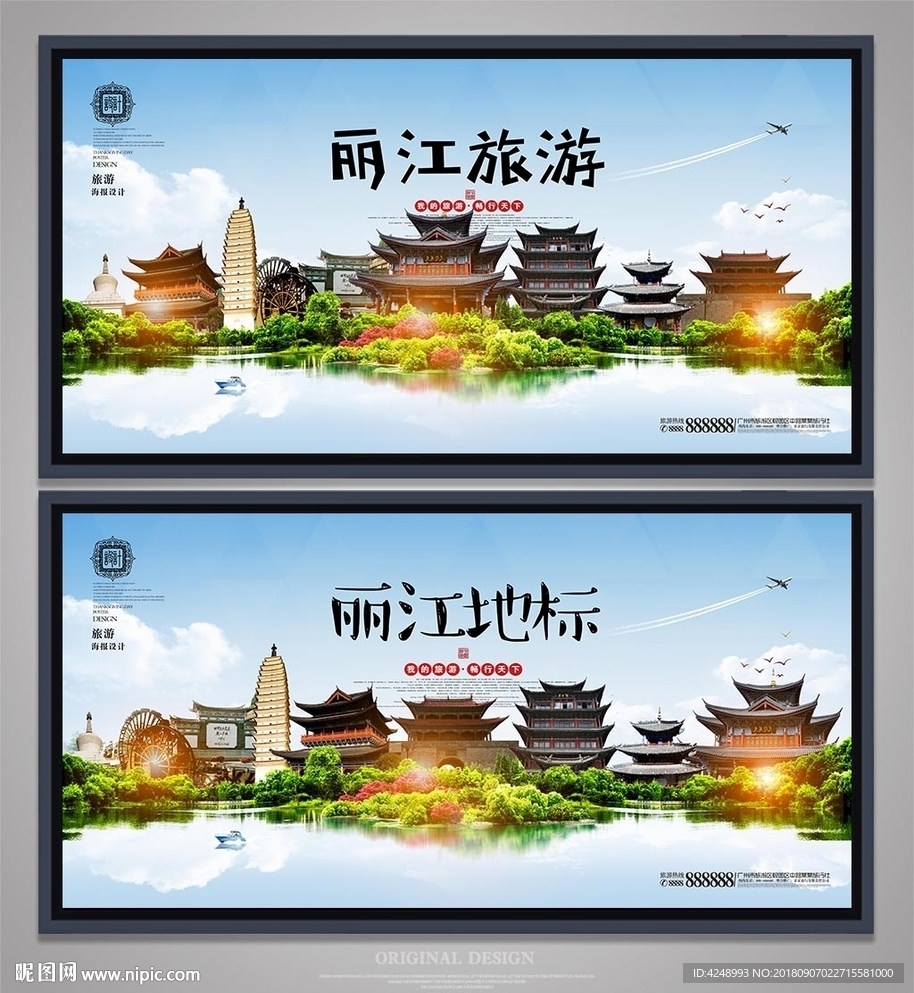 丽江