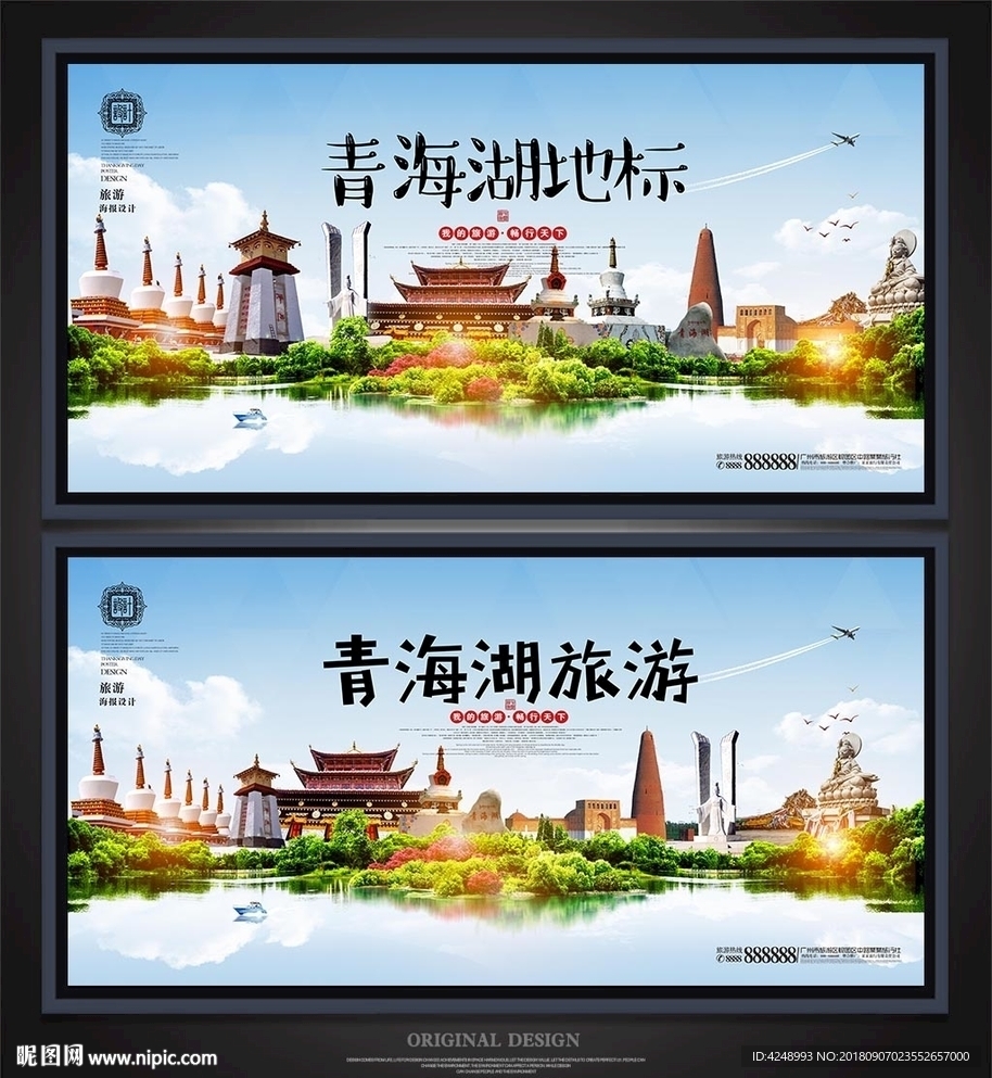青海湖