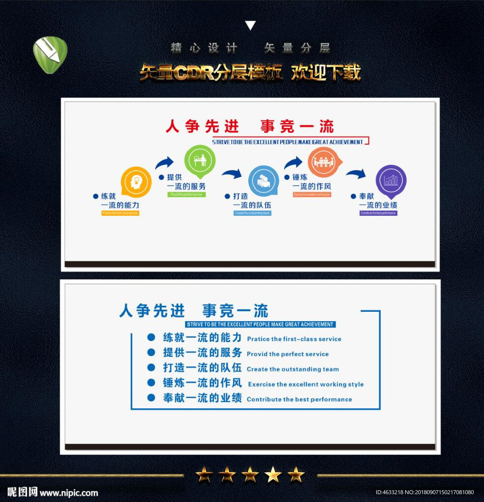 文化墙